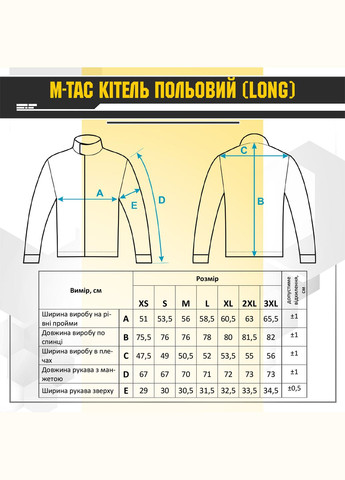 Кітель польовий MM14 (2XL/R) M-TAC (303413353)