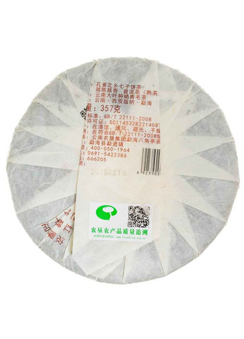 Шу Пуер Лімін Чим Старший, Тим Кращий 2019 р. - млинець, 357 г No Brand (305196077)