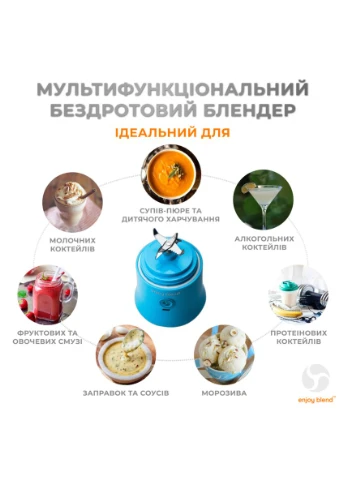 Портативный блендер 63738318 синий 63738318 Enjoy Blend (366826797)