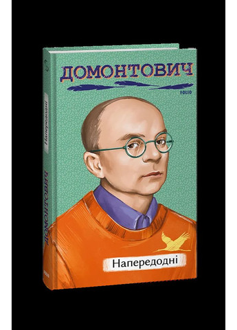 Напередодні Фоліо (370058385)