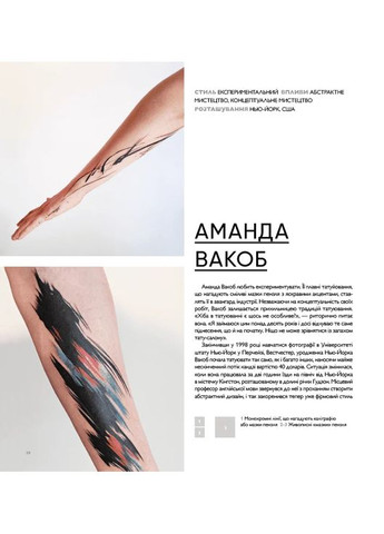 Всесвітній атлас тату ArtHuss (370052252)