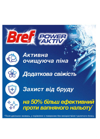 Бреф шарика POWER ACTIV 4шт *3шт ТРОЙНЫЙ лимон Bref (348357490)