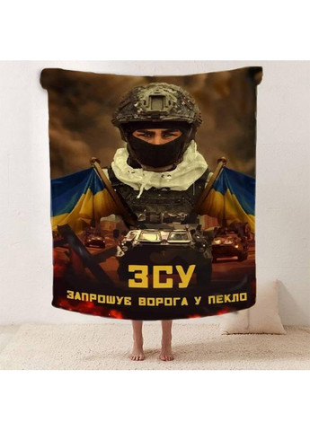 Плед патриотический 3D "ВСУ Приглашает врага в ад" 29722 180х215 см No Brand (358100105)