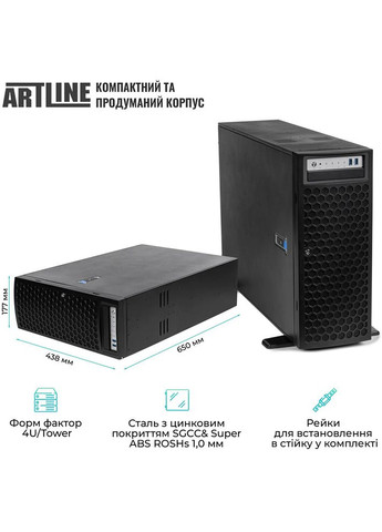 Сервер Business RT86 (RT86v18) ARTLINE (364872304)