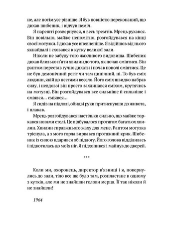 Рассказы для бестолковых пьяниц Видавництво Анетти Антоненко (370068630)