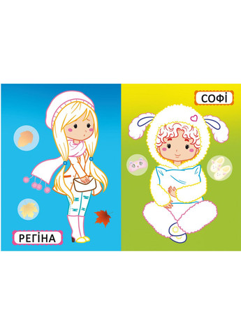 Первые раскраски с цветным контуром для малышей. Подружки-модницы. 32 большие наклейки (Crystal Book) No Brand (338875120)