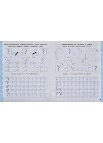 Готуємо руку до письма з наліпками Vivat (297514888)