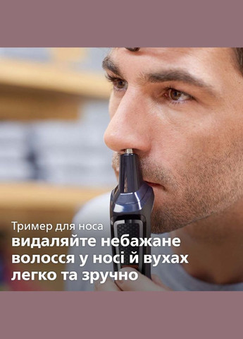 Тример універсальний MG3740/15 series 3000 Philips (306527687)