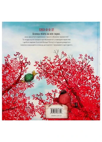 Книга Золотий жолудь - Кеті Гадсон (9789664483329) Видавництво Старого Лева Золотий жолудь - Кеті Гадсон (393205391)