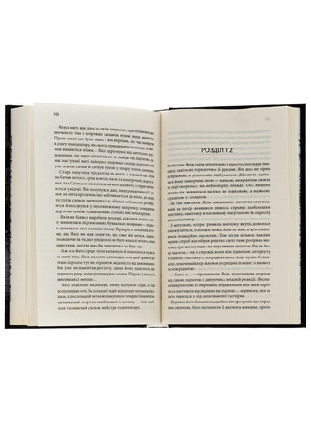 Последние часы. Книга 5/ Юрий Даценко. Истории провинциального хирурга Клуб Сімейного Дозвілля (361340214)