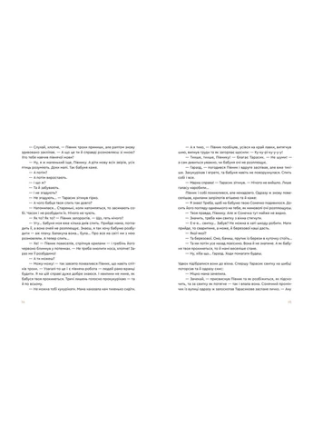 Сказка о ореховом корне No Brand (385293309)
