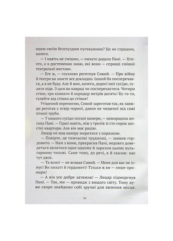 Книга Як весело в будинку "Вау!" - Андрій Кокотюха (9789669828842) Vivat Як весело в будинку &quot;Вау!&quot; - Андрій Кокотюха (366658459)