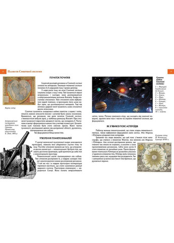 Таинственный космос Талант (370061459)