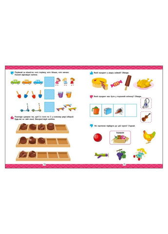 Розвиваючий зошит "Що довкола?" 21901 логіка з наклейками Ranok Creative (330637173)