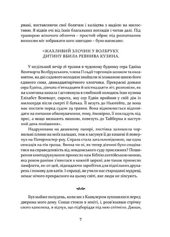 Метью Шардлейк. Темний вогонь Видавництво "Апріорі" (370151123)