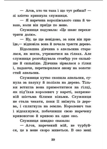 Сказочная мозаика. Волшебные сказки РАНОК (370066744)
