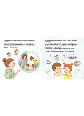 Грушки йдуть у садочок. - Ольга Пінчук. - 978-617-95442-3-1 Видавництво "Муркіт" (361318099)