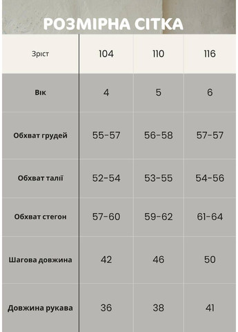 Белая всесезон муслиновая пижама "одуванчики" No Brand