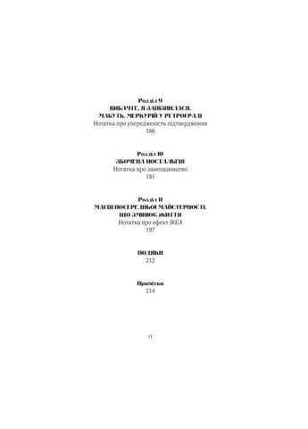 Эпоха магического переосмысления. Заметки о современной иррациональности - Аманда Монтелл (9786171712980) Vivat Епоха магічного переосмислення. Нотатки про сучасн (366693572)