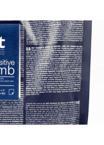 Сухой корм Cat by Nature Sensitive для кошек с чувствительным пищеварением, с ягненком, 8 кг Brit Premium (362700698)