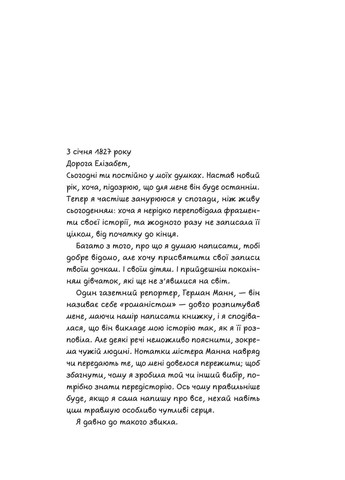 Книга Девушка по имени Самсон / Эми Хармон (на украинском) Vivat (371907431)