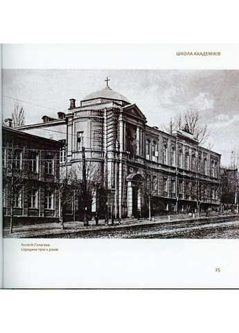 Два квартали досконалості. Терещенківська вулиця Видавництво "Варто" (370626589)