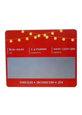 Настільна гра "Рік побачень" 290070, 52 картки Gamesly (334149989)