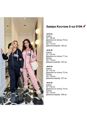 Костюм теплый ботал тринитка на флисе, кофта с капюшоном и брюки. Україна (362699086)