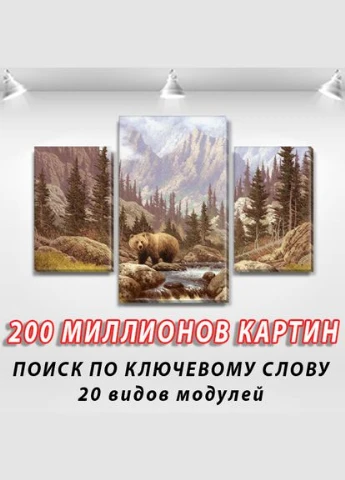 Купить модульную картину на ПВХ ткани, 80х120 см, (6-fa10883) Декоинт (322419365)