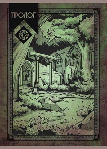 Книга для детей Академия духов природы. Болибошка. Книга 1. Комиксы — Анна Дёмина (на украинском языке) ТУТ (335209995)