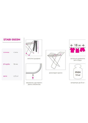 Підлогова сушарка для білизни 18м 0503M Eurogold (303209749)