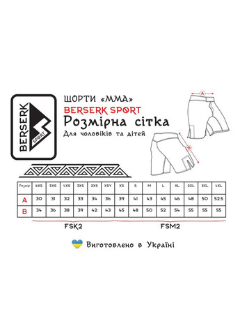 Шорти Berserk Sport MMА Legacy (295441682)