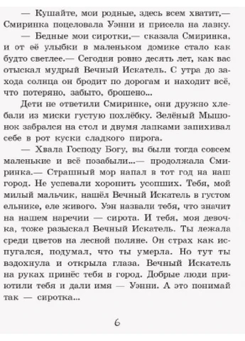 Маленька принцеса No Brand (385863706)