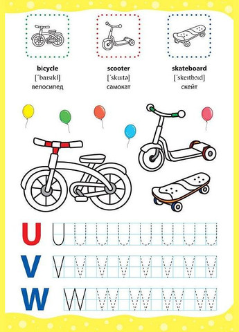 English for Kids. Игрушки и транспорт. Toys and Transport УЛА (316125290)