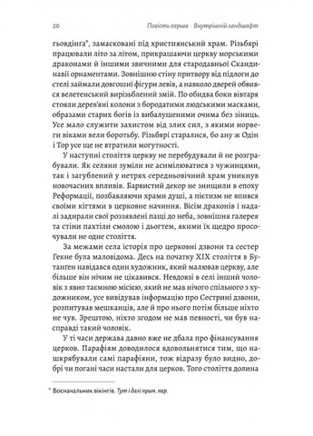 Сестрині дзвони Лабораторія (370061774)