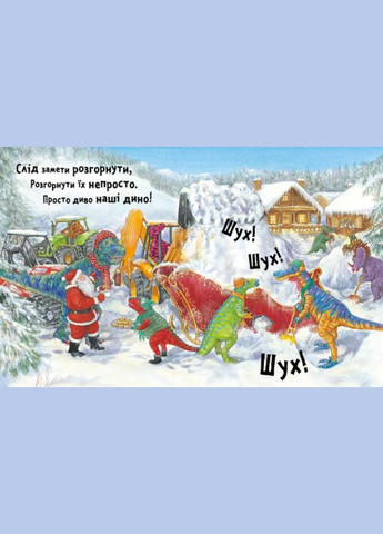 Комплект книг Динослужба порятунку (2 книги). Автор - Пенні Дейл ( ) Artbooks (338866893)