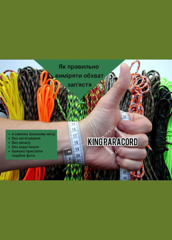 Браслет с вышиванкой казаком Николаем Чудотворцем и гербом Украины + брелок в подарок No Brand (341738877)