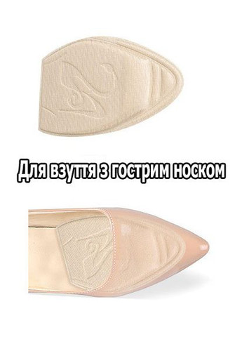 Стелька-невидимка на на переднюю часть стопы для уменьшения размера обуви с острым носком черные No Brand (314808515)