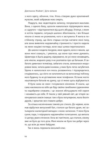 Діти екранів. Як узяти найкорисніше і мінімізувати шкоду в цифрову епоху Наш Формат (370078352)