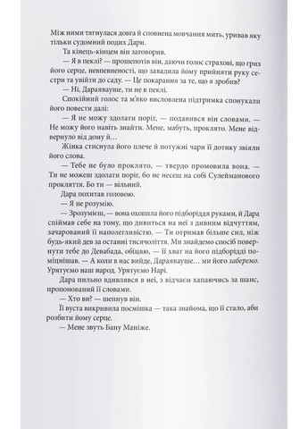 Медный край Nebo BookLab (370103120)