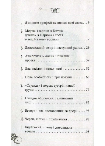 Книга 5 зірок для Лолі. 8 Ізабель Абеді 2015р 288 с РАНОК (293059958)
