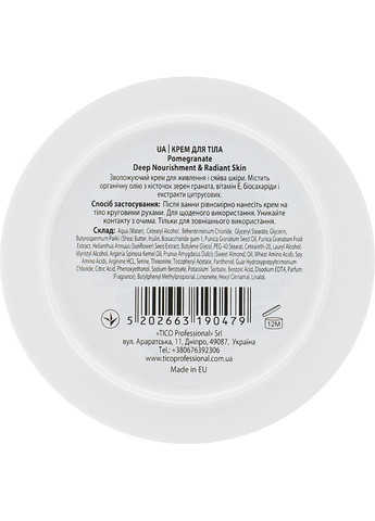 Увлажняющий крем для тела с маслом граната Pomegranate Cream 250ml (986301-60618) Mea Natura (368871489)