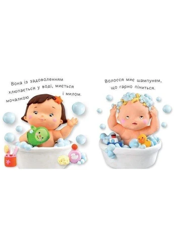 Книга Малюк умивається. Життя малюків. Автор - Наталія Беліно, Емілі Бомон (Богдан) Видавництво "Навчальна Книга-Богдан" (377933330)