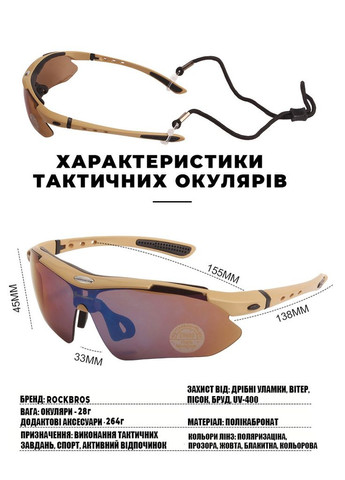 Захисні тактичні окуляри coyote з 5 змінними лінзами та діоптрійною вставкою Rockbros (329741394)