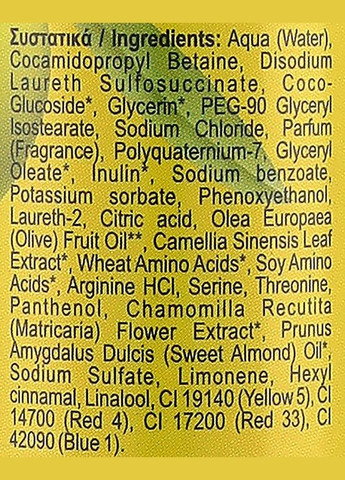 Шампунь для блеска и объема волос Organic Olive & Green Tea Shampoo 300ml (1304967-196994) Velvet Love for Nature (368883329)