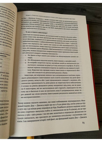 Бенджамин Грэм - Умный инвестор (Укр.язык, Твердый переплет) No Brand (360891382)