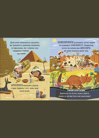 Маленький Леонардо: Захопливий світ природничих наук РАНОК (316082767)