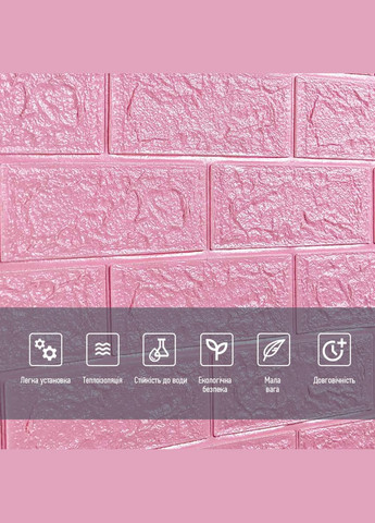 Самоклеющаяся 3D панель под розовый кирпич 3080х700х3мм SW00001757 Sticker Wall (278314692)