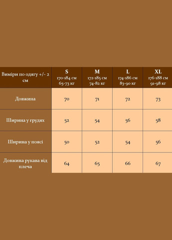 Чоловіча коричнева сорочка "Modern" вельвет з довгим рукавом No Brand (343710609)