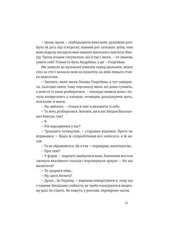 Червоні Хащі Видавництво Старого Лева (370062092)